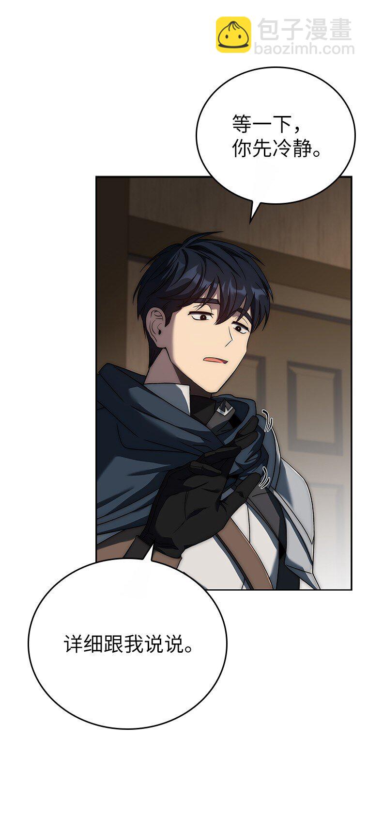 012 物色祭品(1/3)-第12话