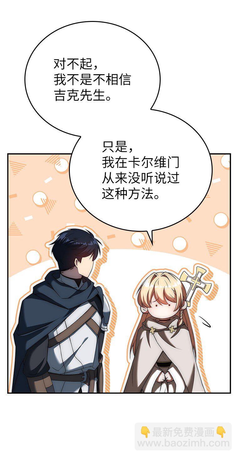 014 直冲敌营(1/3)-第14话