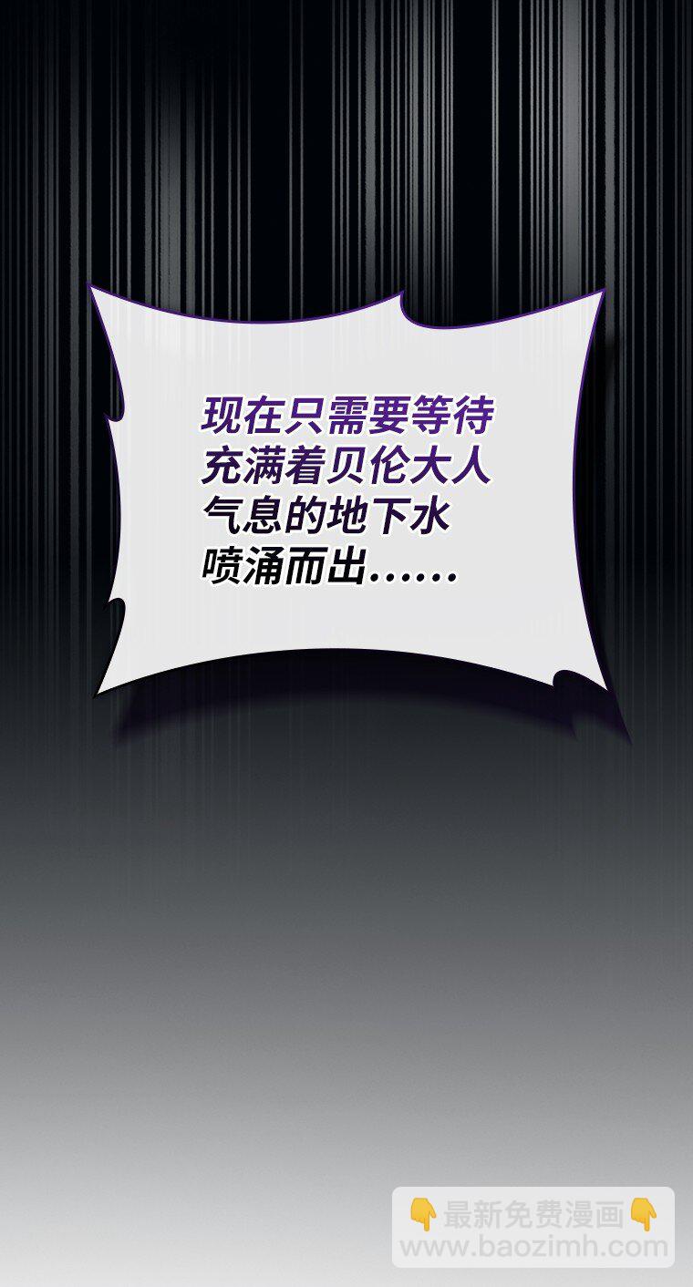 016 阴谋破灭(1/3)-第16话