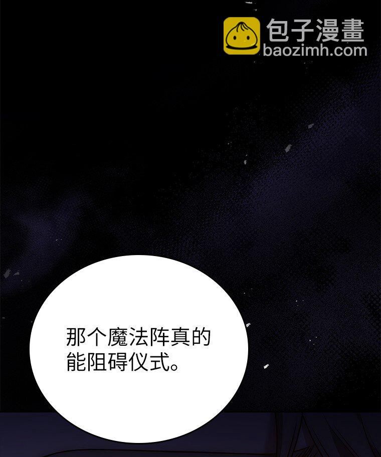 016 阴谋破灭(1/3)-第16话