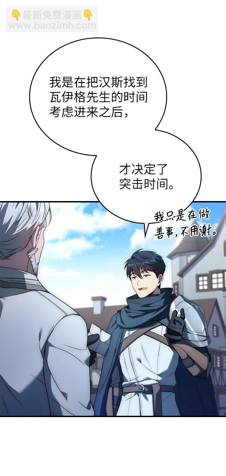 016 阴谋破灭(1/3)-第16话