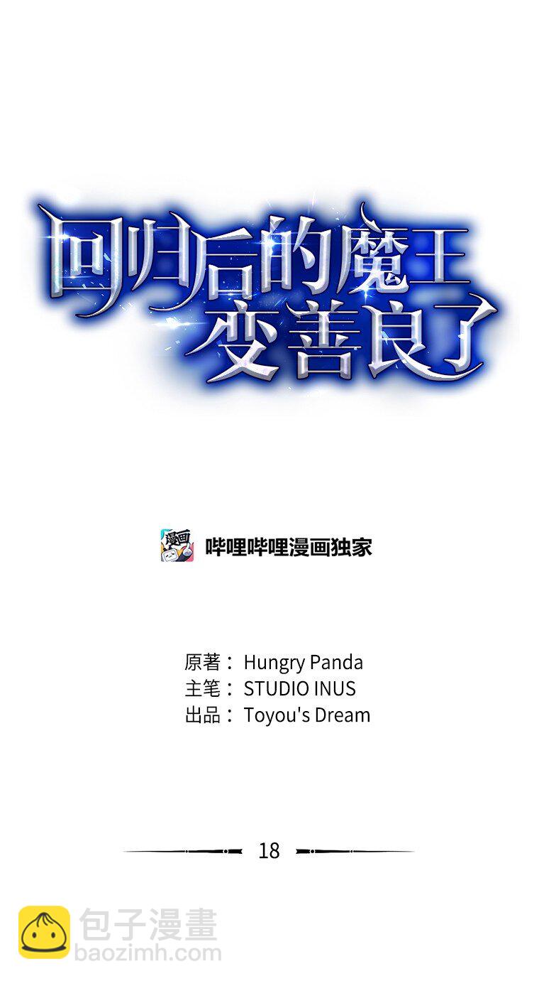 018 诱导(1/3)-第18话