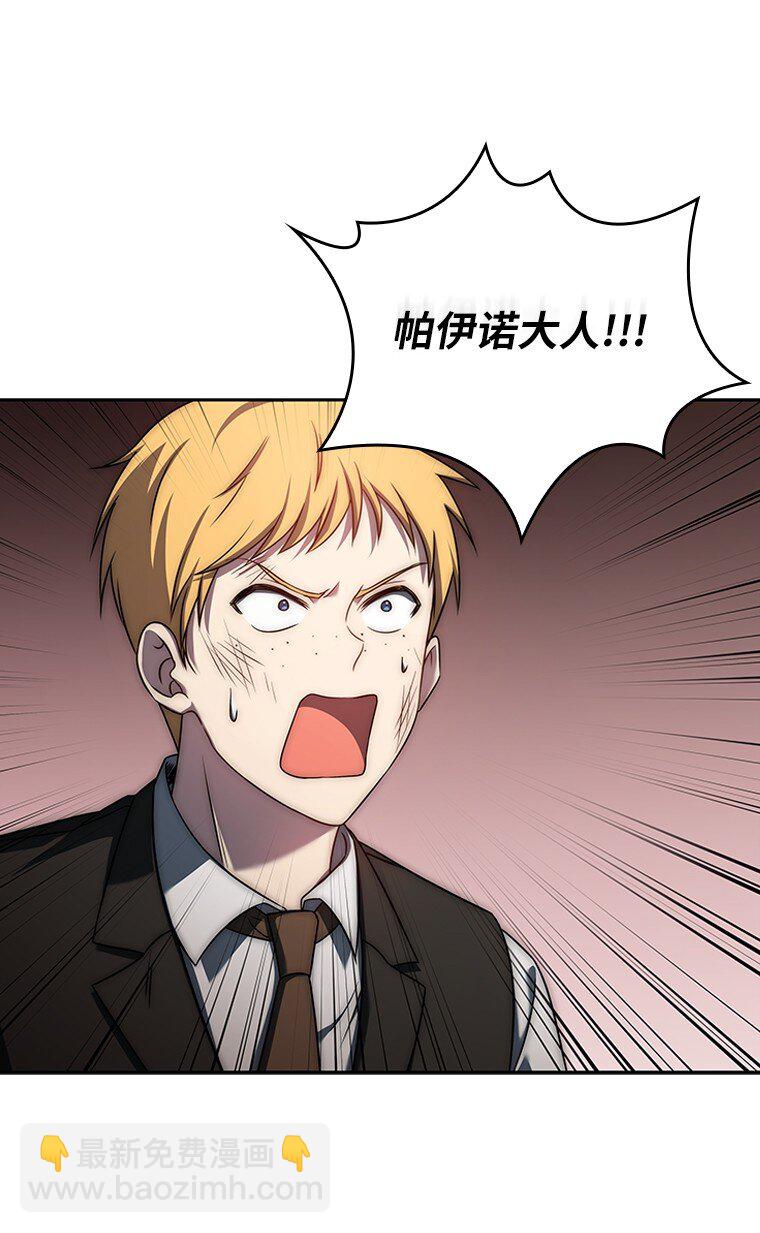 002 斯蒂沃尔家族(1/3)-第2话