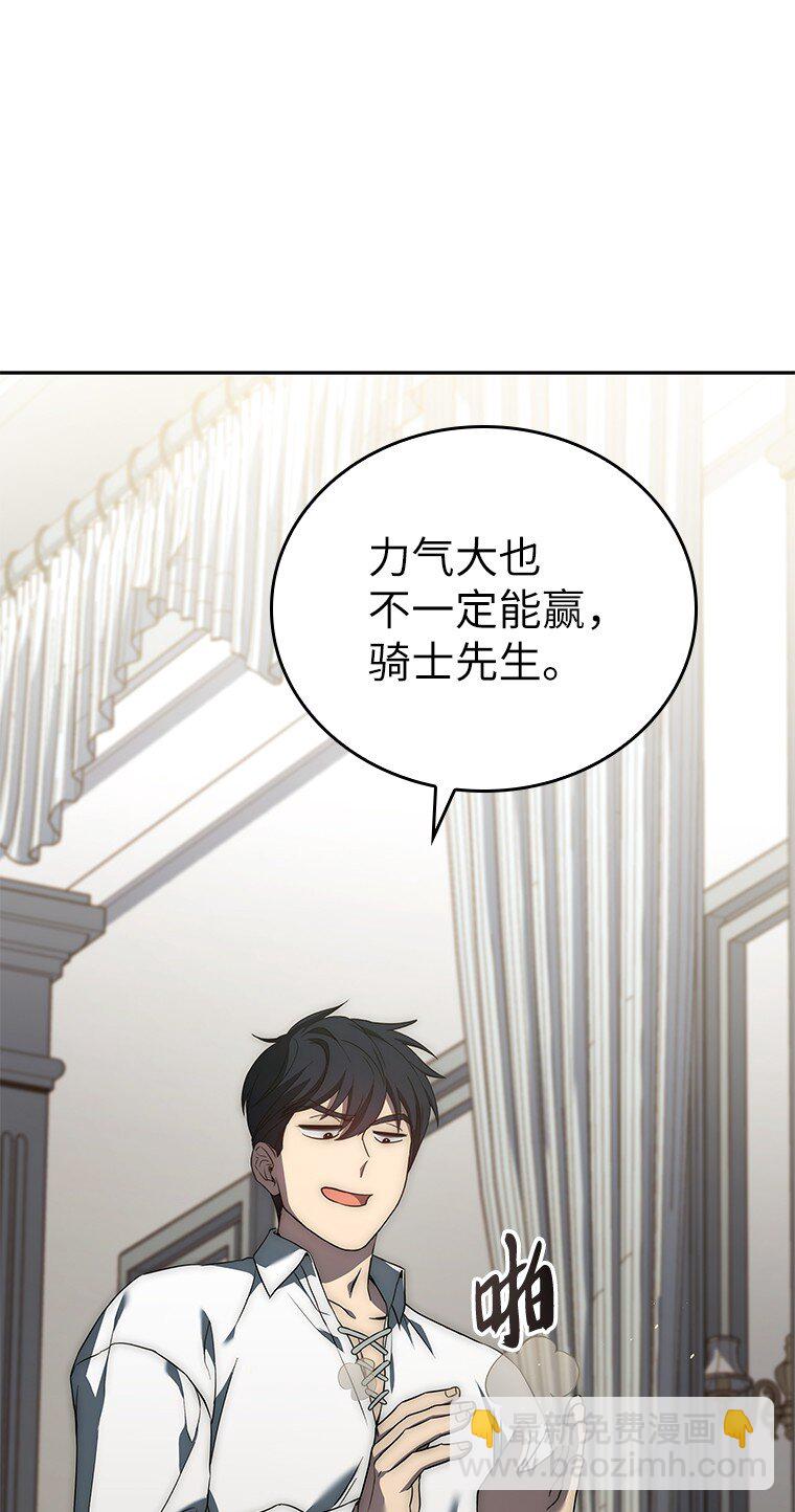 002 斯蒂沃尔家族(1/3)-第2话