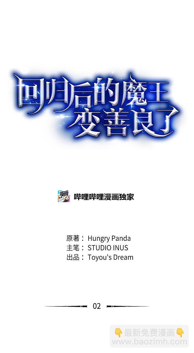 002 斯蒂沃尔家族(1/3)-第2话