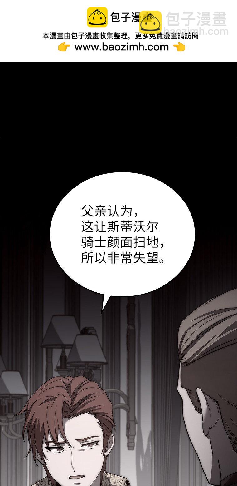 002 斯蒂沃尔家族(1/3)-第2话