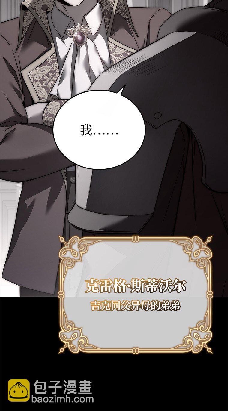 002 斯蒂沃尔家族(1/3)-第2话