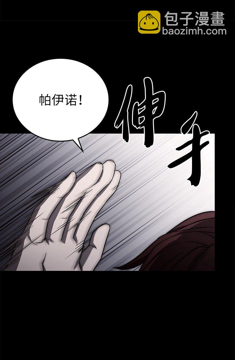 002 斯蒂沃尔家族(1/3)-第2话