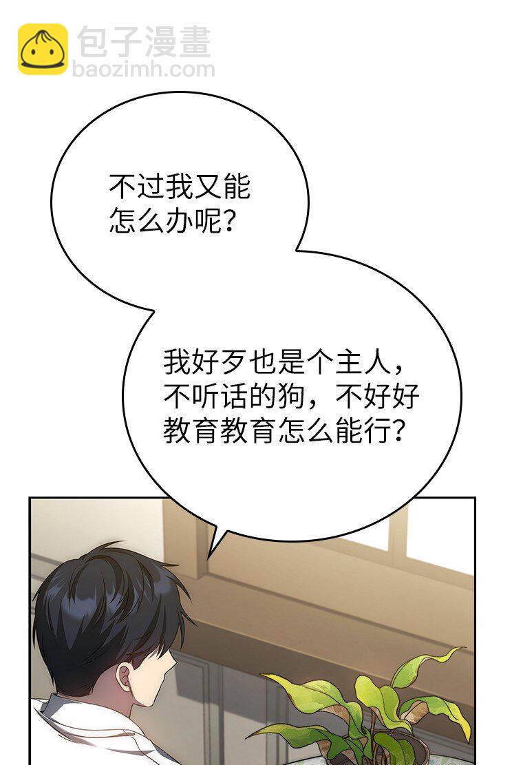 002 斯蒂沃尔家族(1/3)-第2话