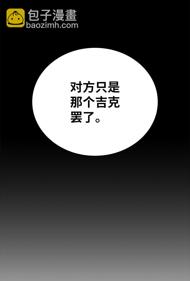 002 斯蒂沃尔家族(1/3)-第2话