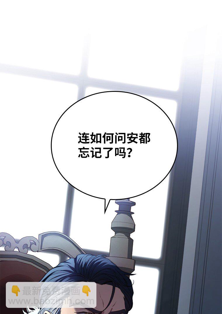 002 斯蒂沃尔家族(1/3)-第2话