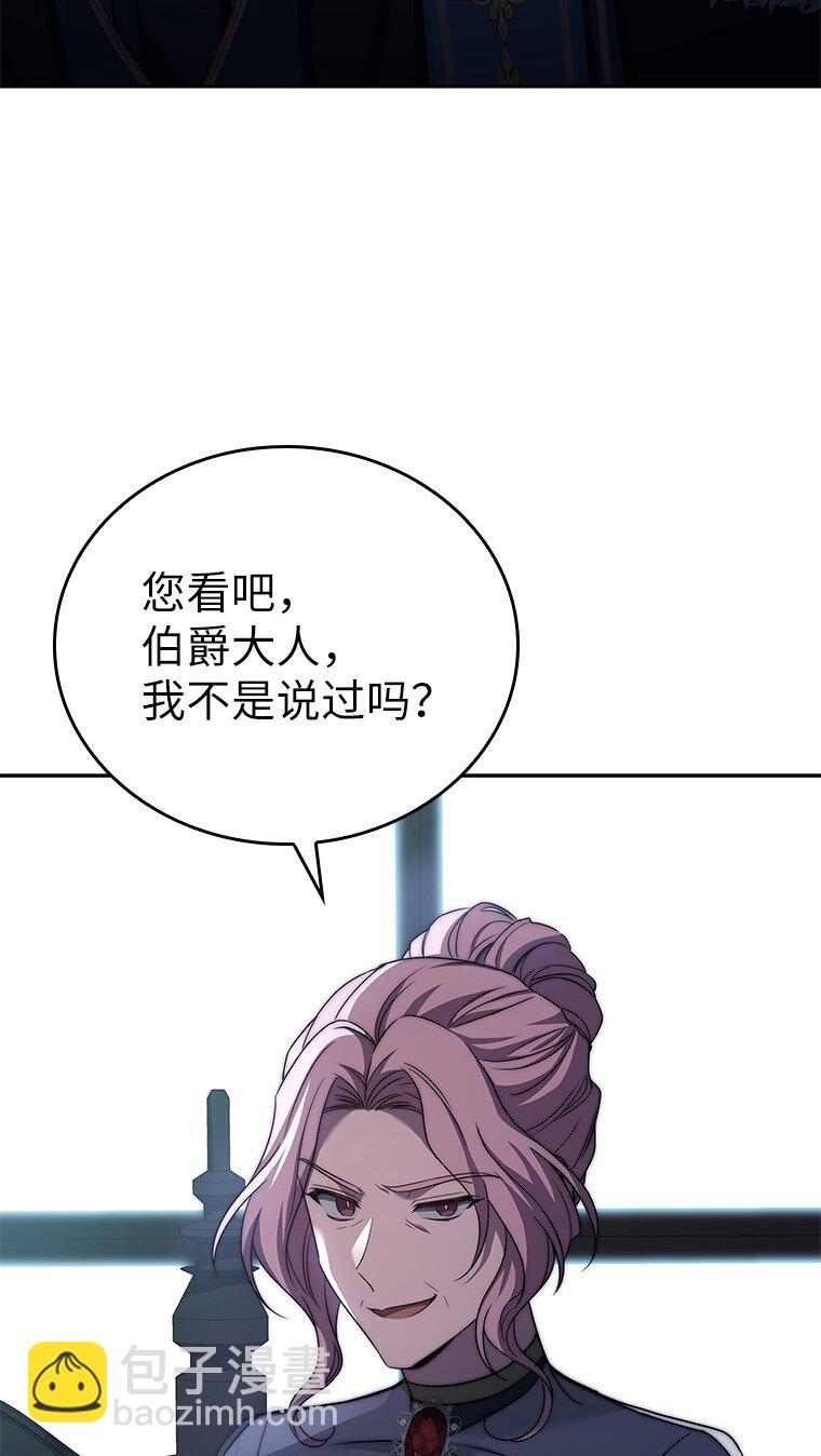 回归后的魔王变善良了 - 002 斯蒂沃尔家族(2/3) - 4