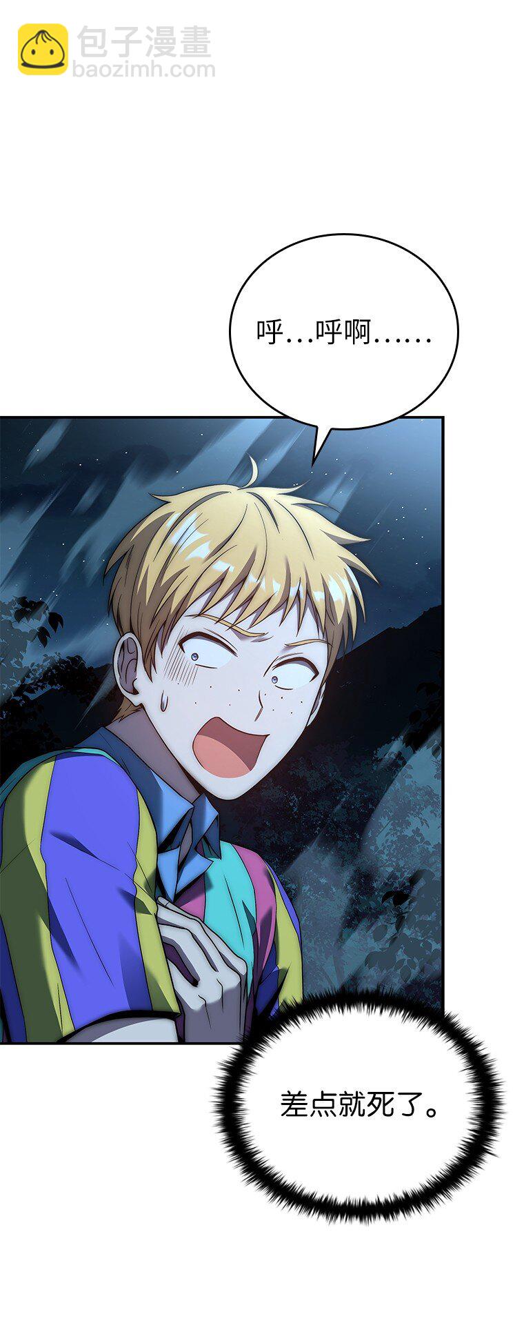 020 和解(1/3)-第20话