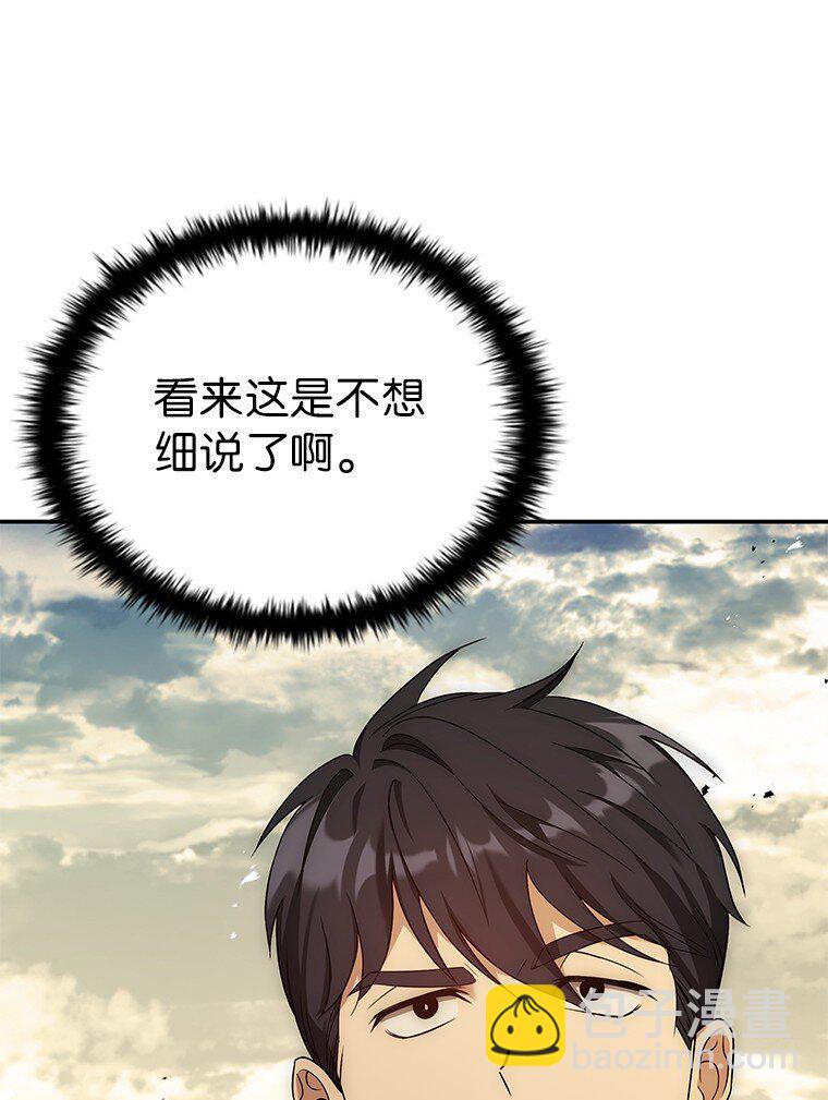 022 疑云密布(1/3)-第22话