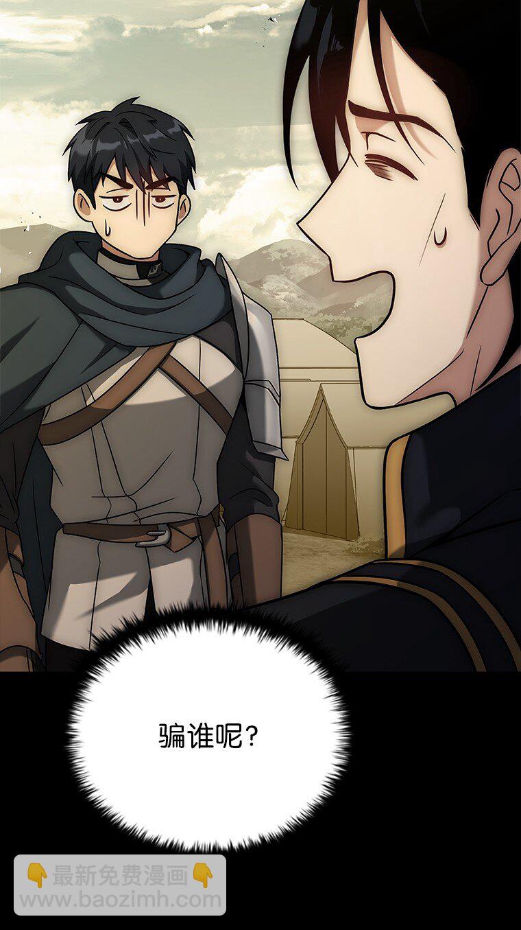 022 疑云密布(1/3)-第22话