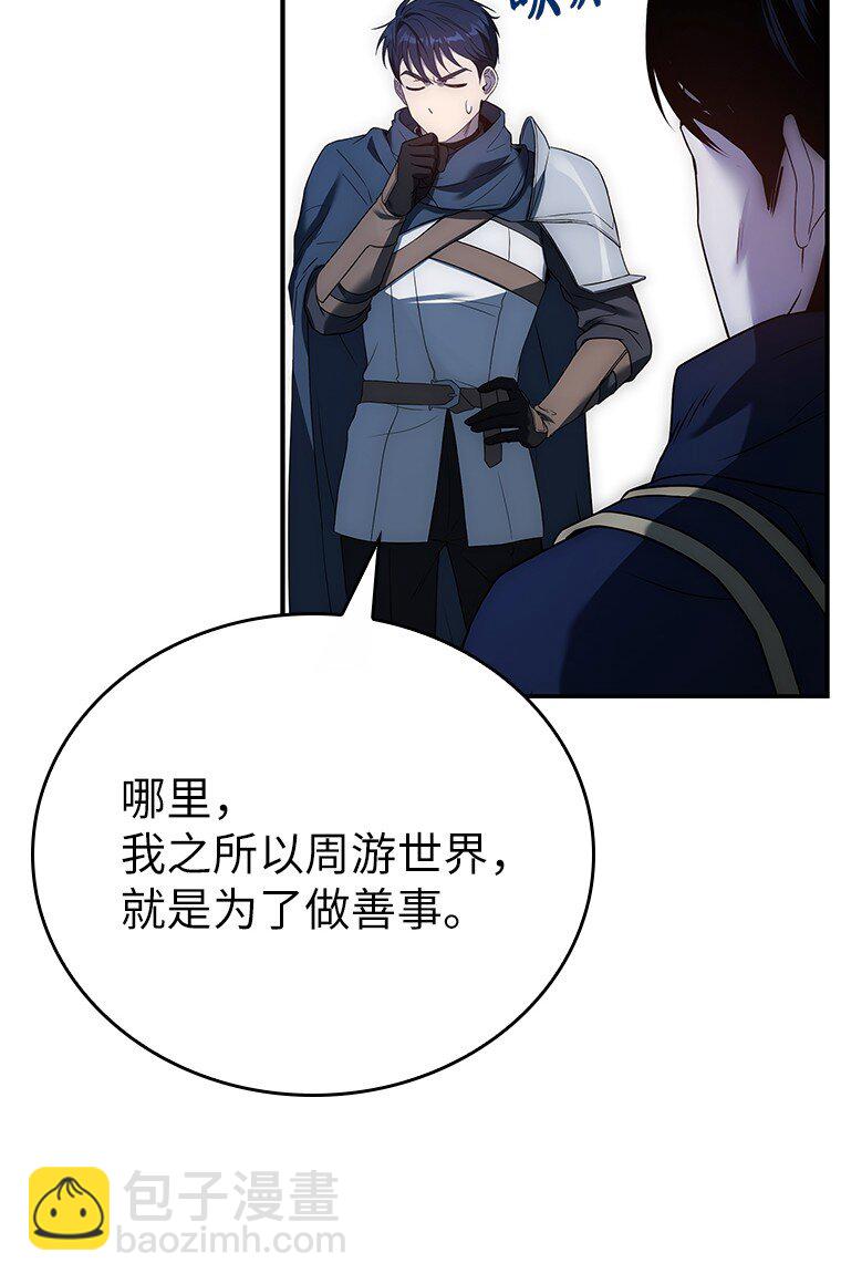 022 疑云密布(1/3)-第22话