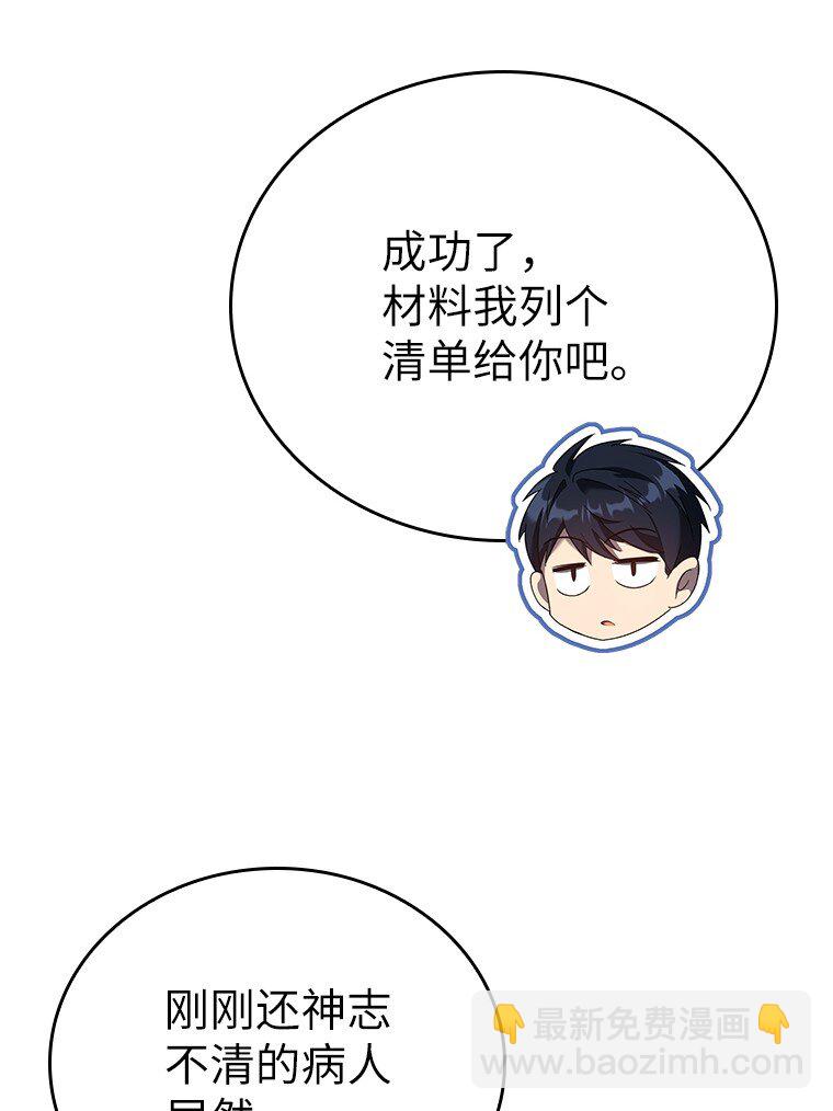 024 全力研究(1/4)-第24话