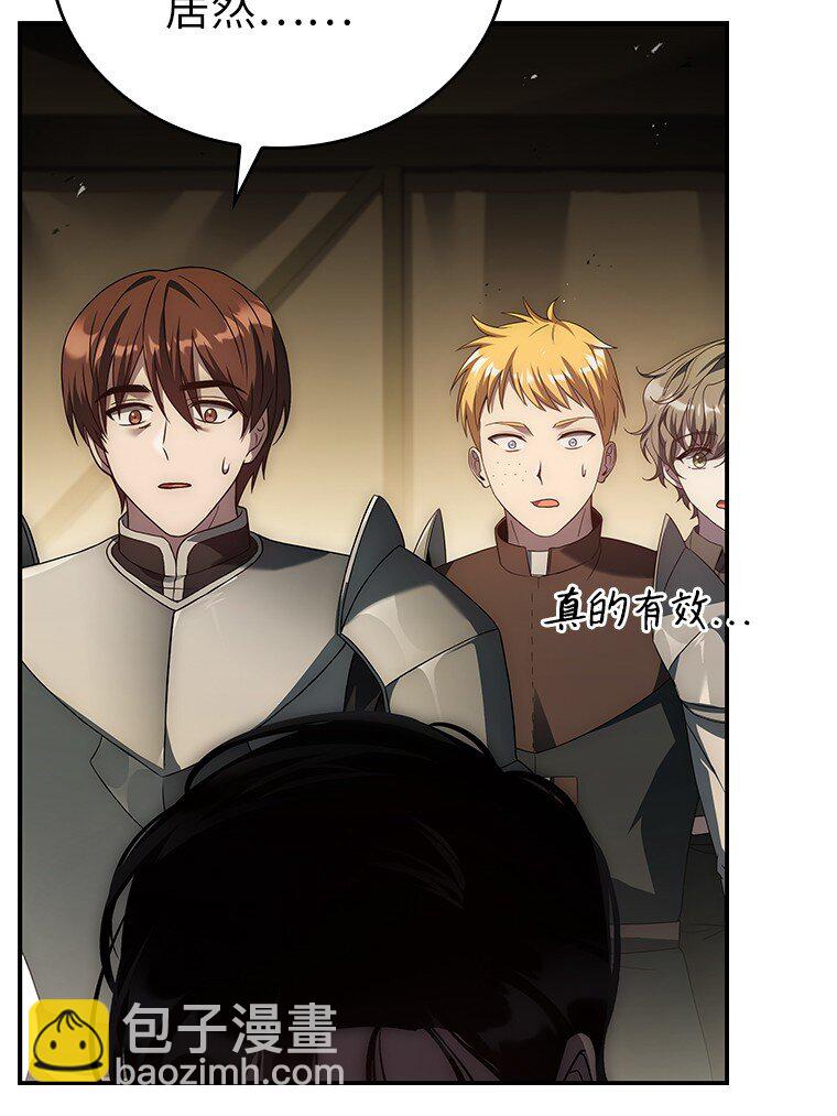 024 全力研究(1/4)-第24话