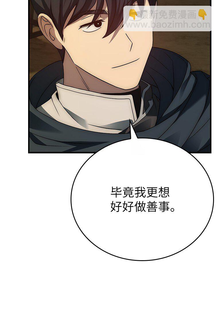 024 全力研究(1/4)-第24话