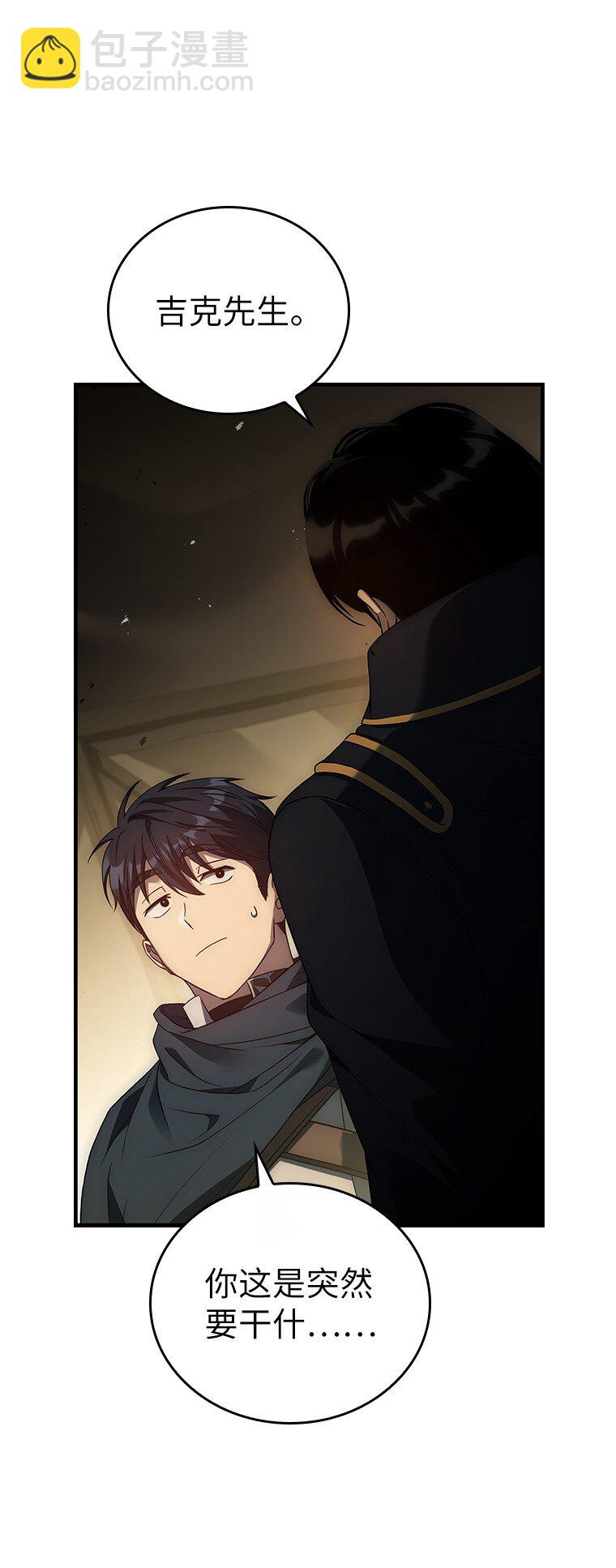 024 全力研究(1/4)-第24话