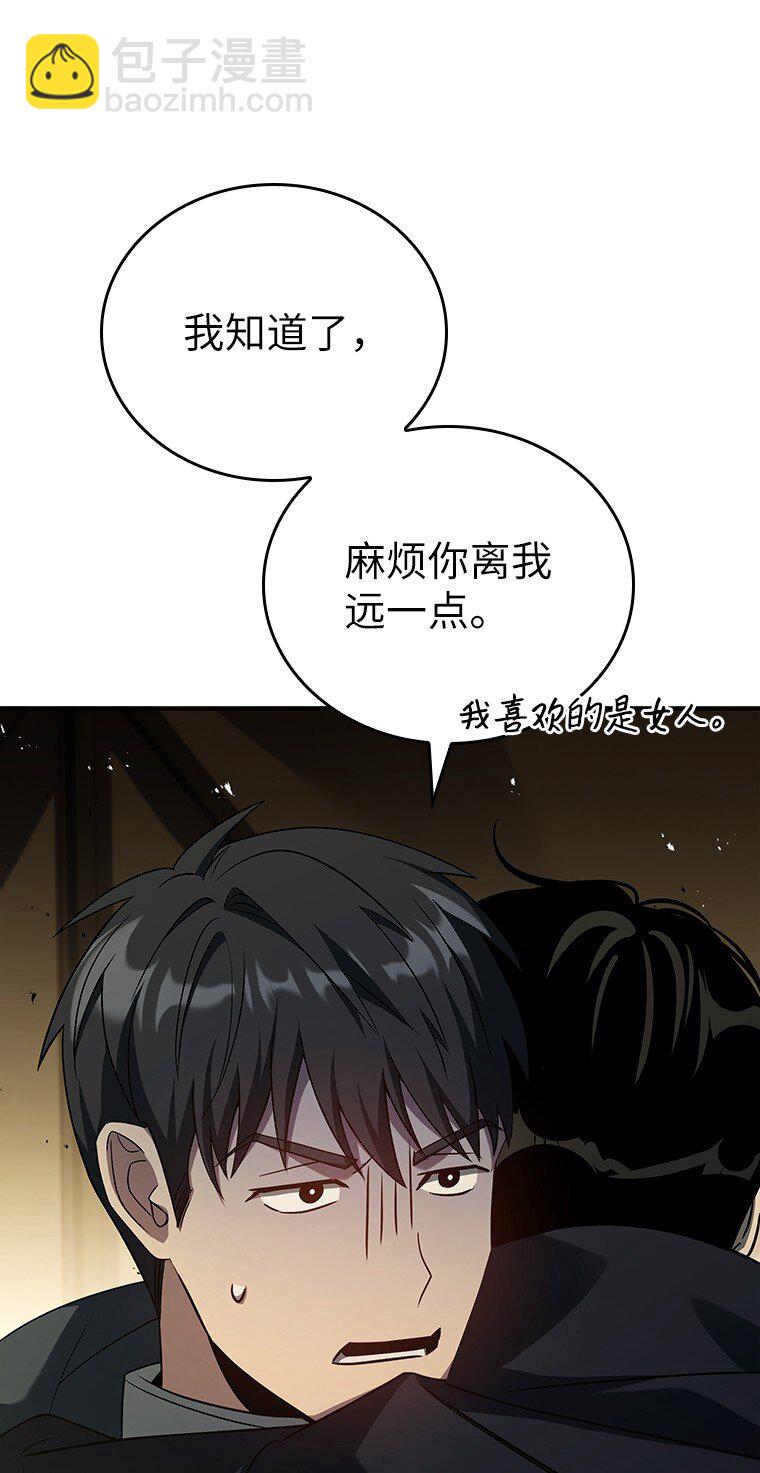 024 全力研究(1/4)-第24话