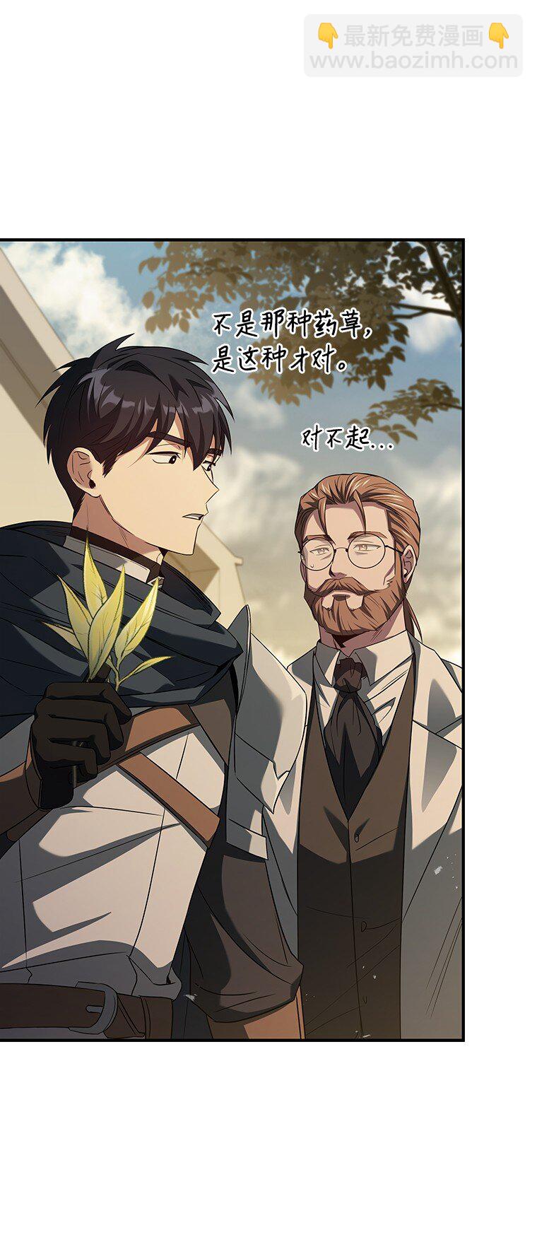 024 全力研究(1/4)-第24话