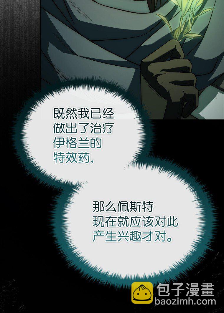 024 全力研究(1/4)-第24话