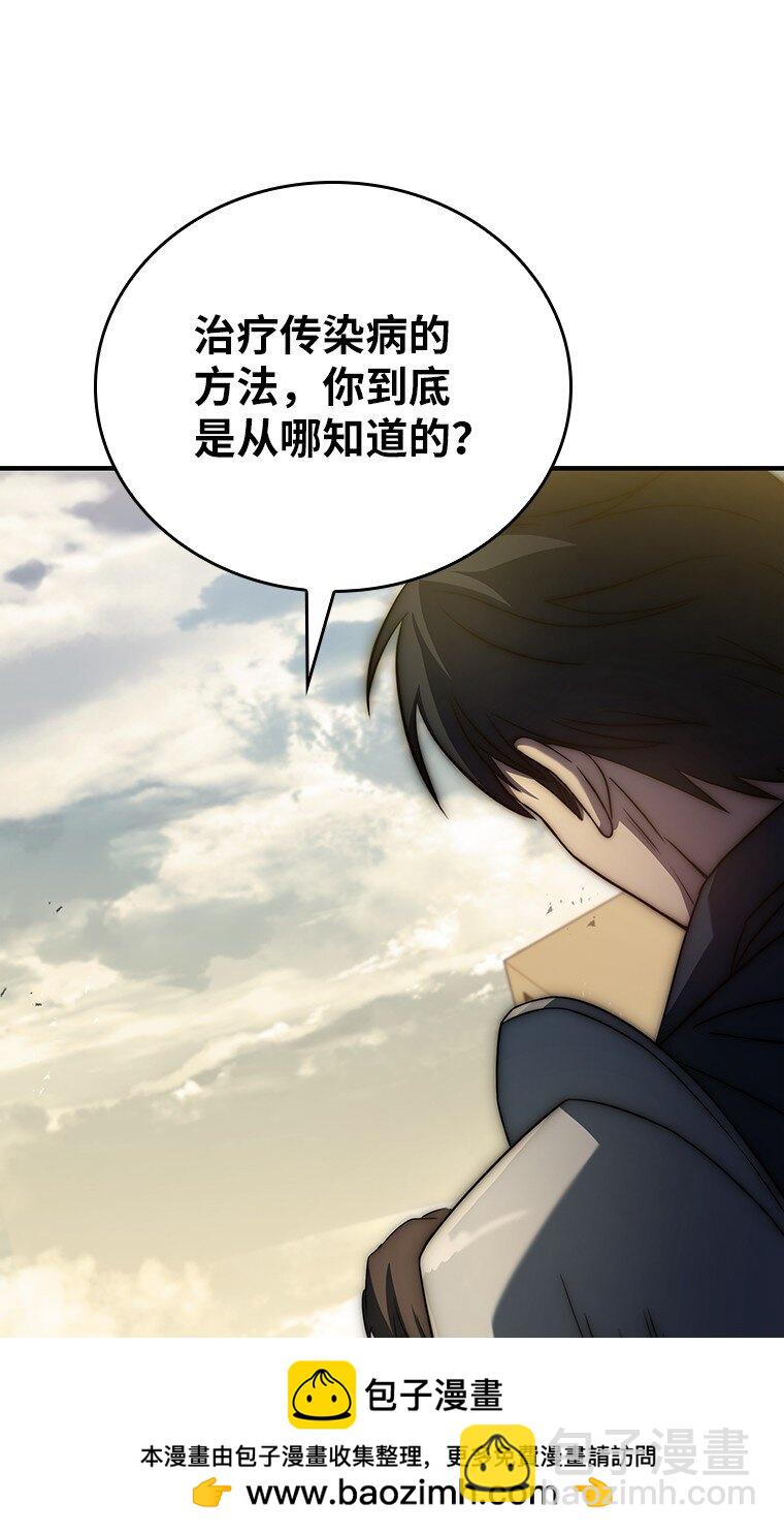 024 全力研究(1/4)-第24话