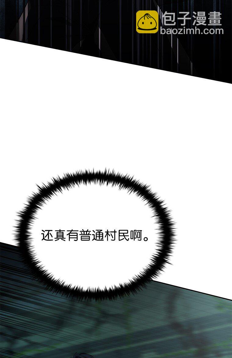 迴歸後的魔王變善良了 - 026 力戰巨人(1/3) - 4