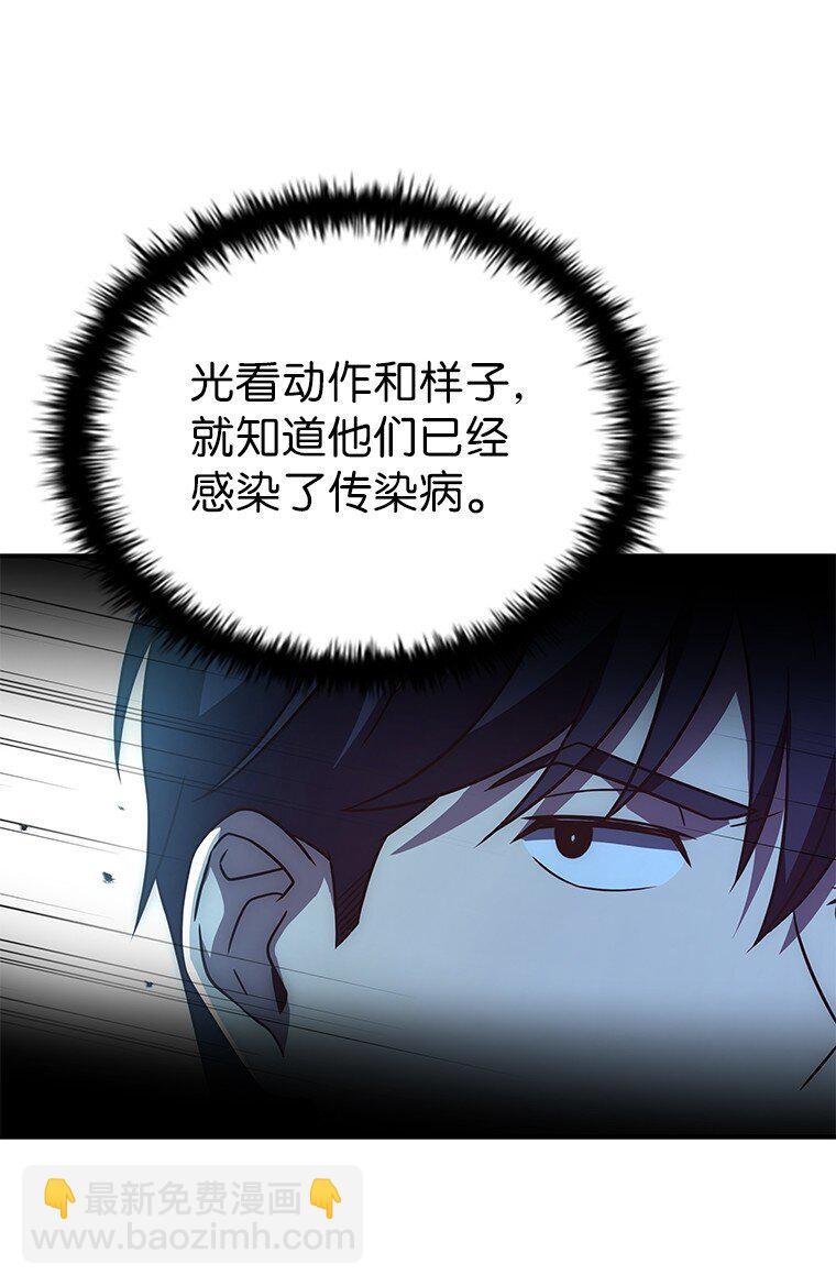 迴歸後的魔王變善良了 - 026 力戰巨人(1/3) - 6
