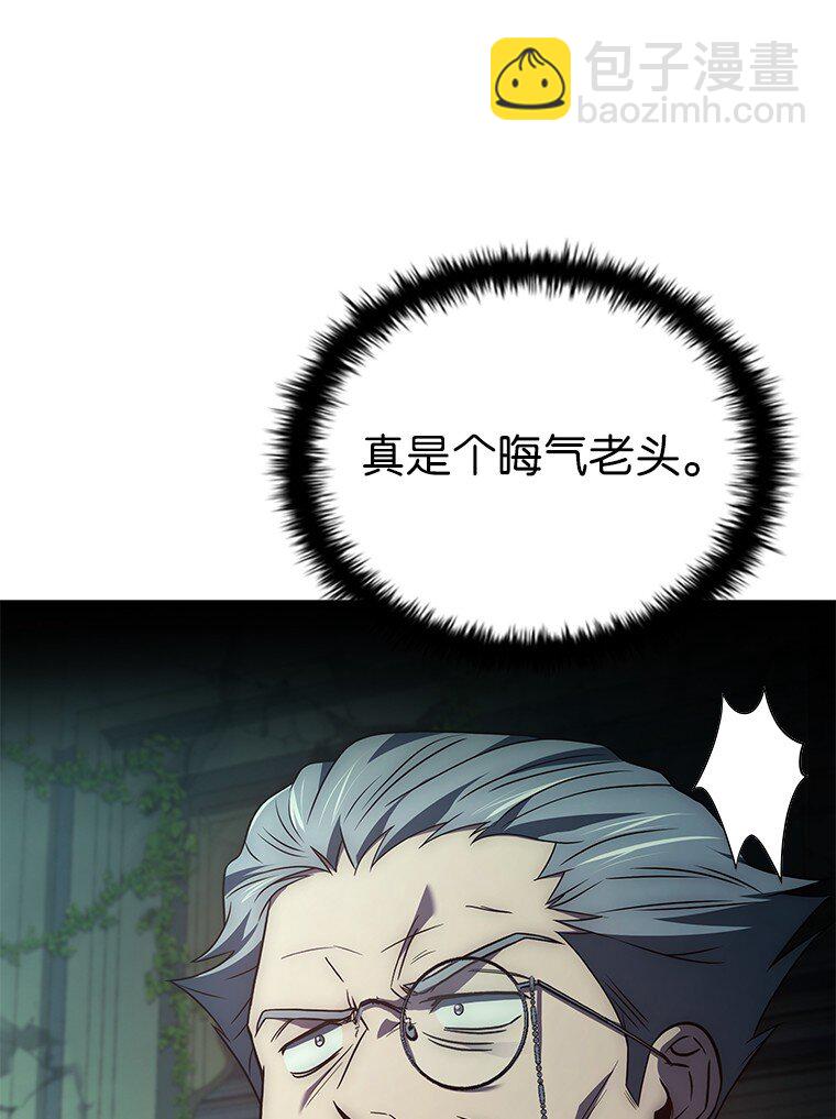 迴歸後的魔王變善良了 - 026 力戰巨人(1/3) - 8