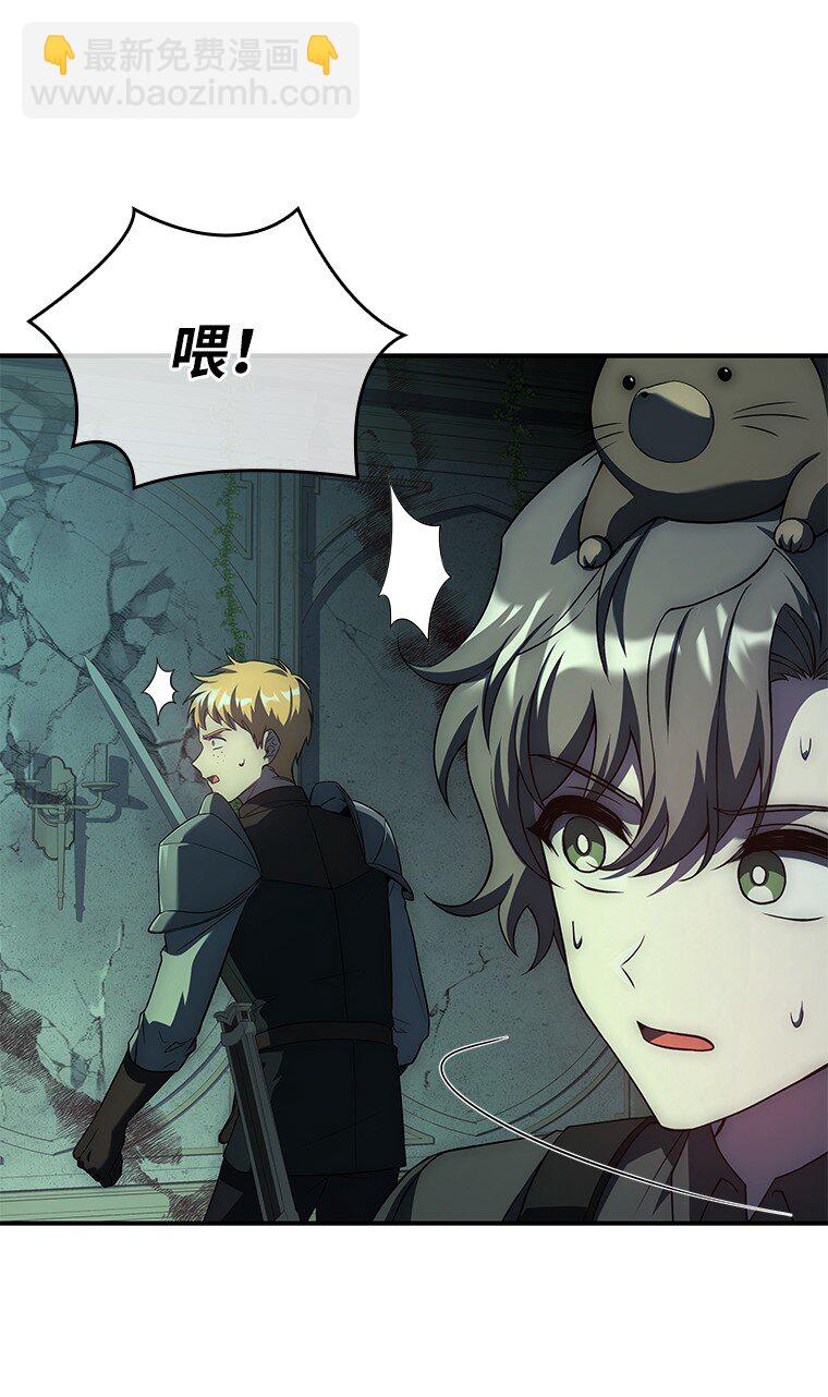 迴歸後的魔王變善良了 - 026 力戰巨人(1/3) - 2
