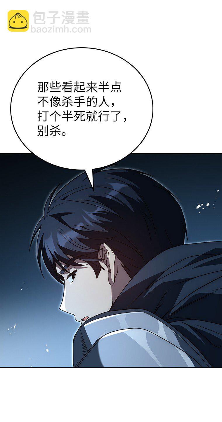 迴歸後的魔王變善良了 - 026 力戰巨人(1/3) - 3