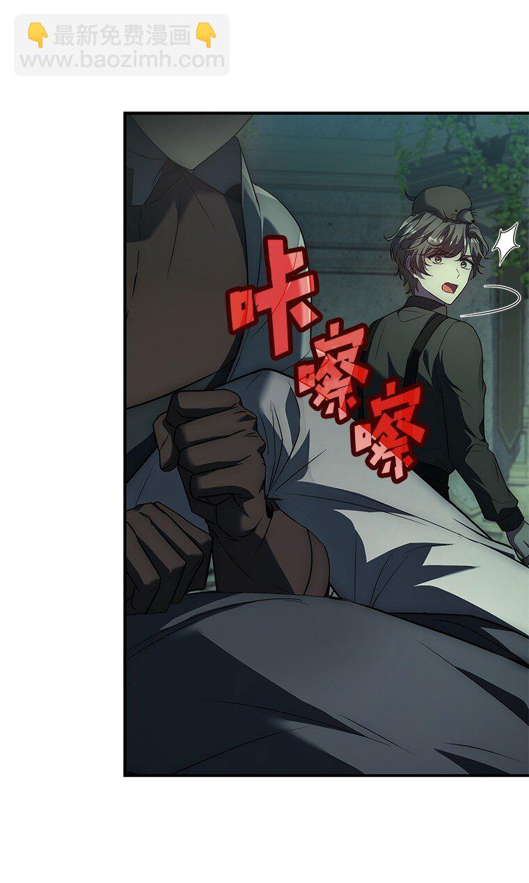 迴歸後的魔王變善良了 - 026 力戰巨人(1/3) - 5