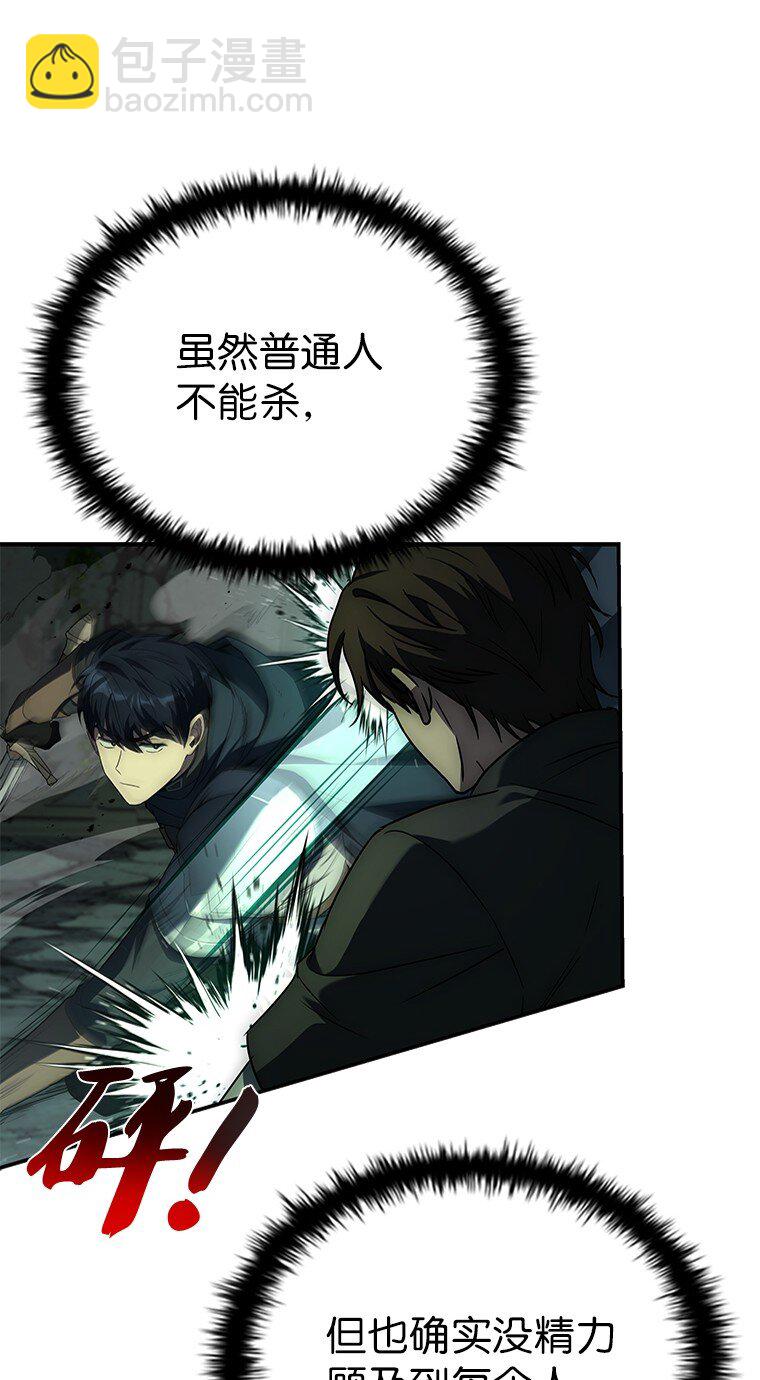 迴歸後的魔王變善良了 - 026 力戰巨人(1/3) - 8