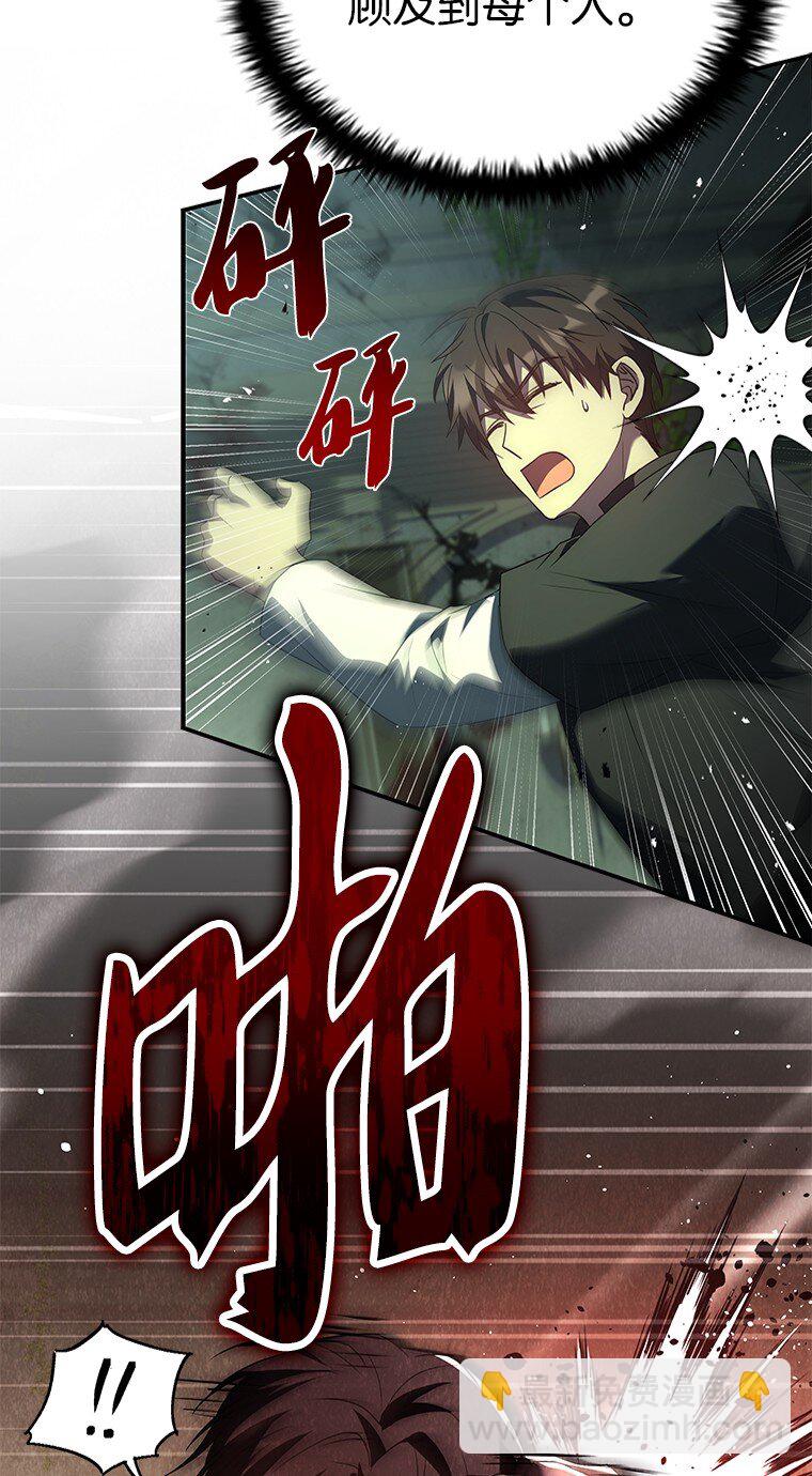 迴歸後的魔王變善良了 - 026 力戰巨人(1/3) - 1