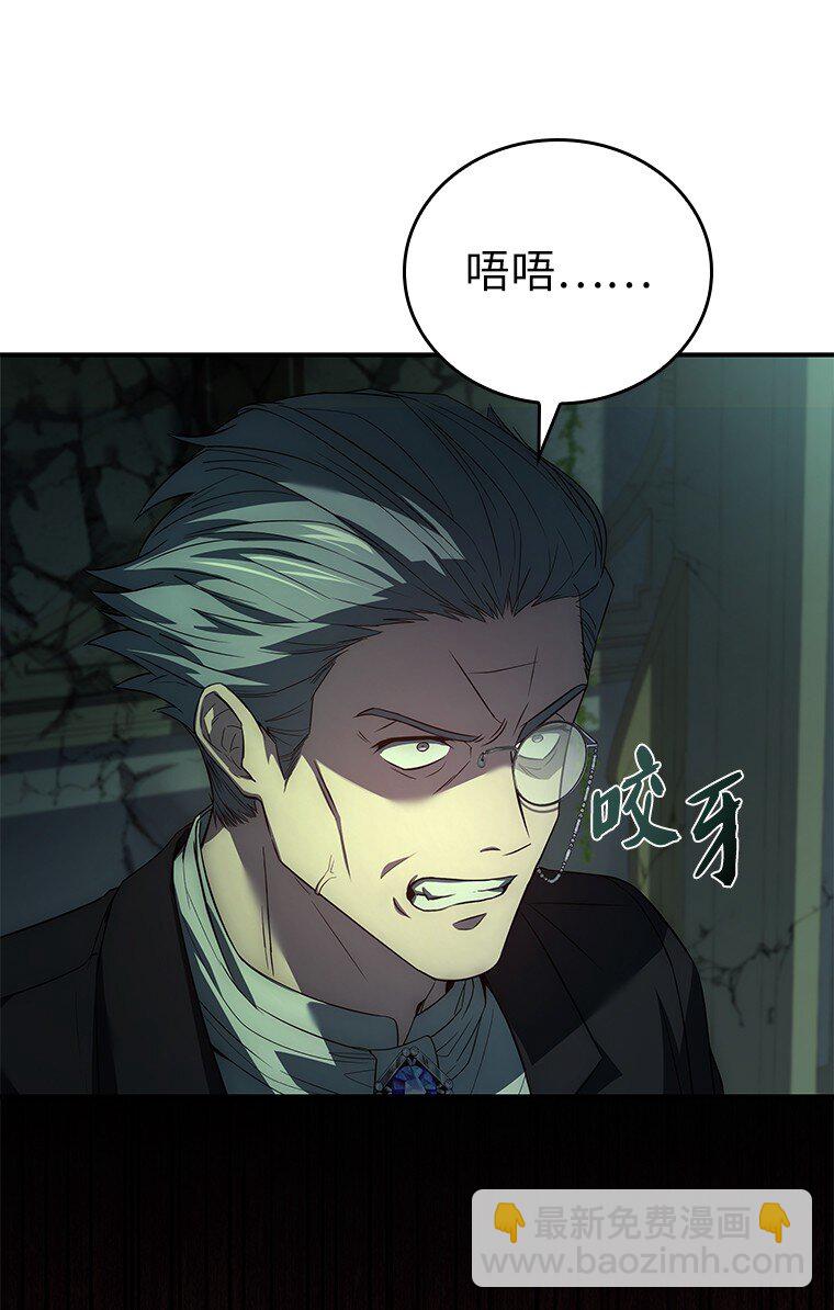 迴歸後的魔王變善良了 - 026 力戰巨人(1/3) - 6