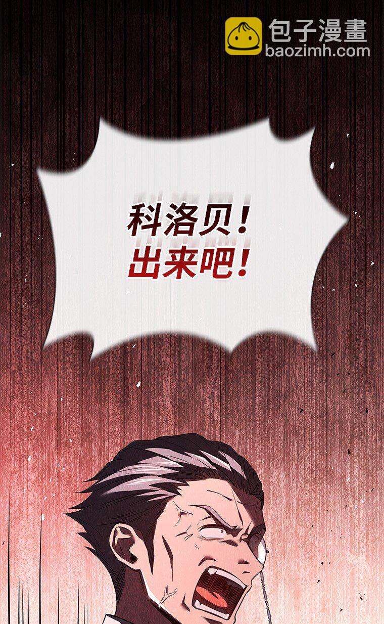 迴歸後的魔王變善良了 - 026 力戰巨人(1/3) - 7