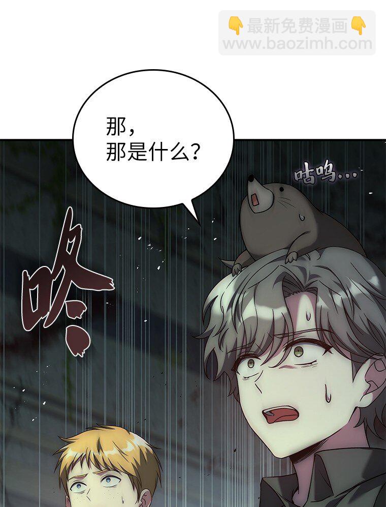迴歸後的魔王變善良了 - 026 力戰巨人(1/3) - 3