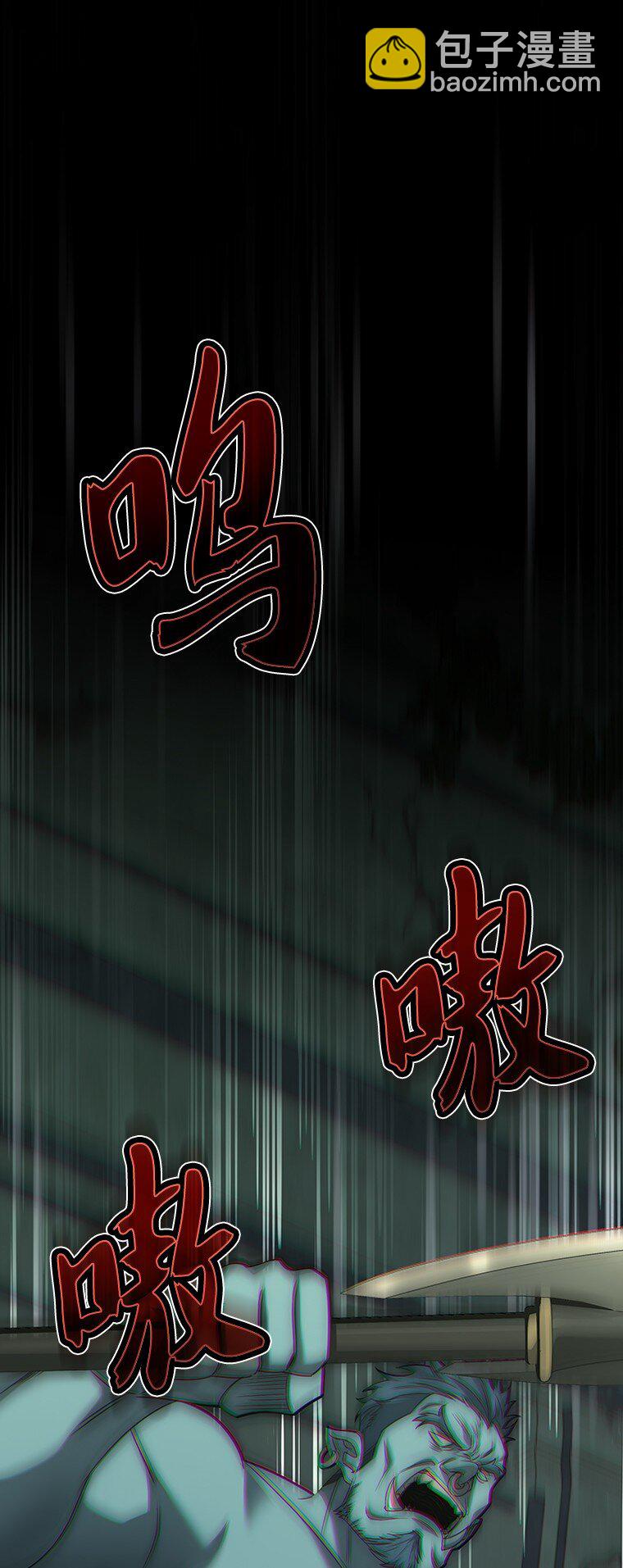 迴歸後的魔王變善良了 - 026 力戰巨人(1/3) - 5