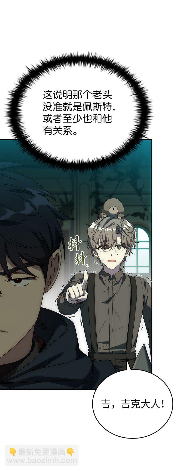 迴歸後的魔王變善良了 - 026 力戰巨人(1/3) - 1