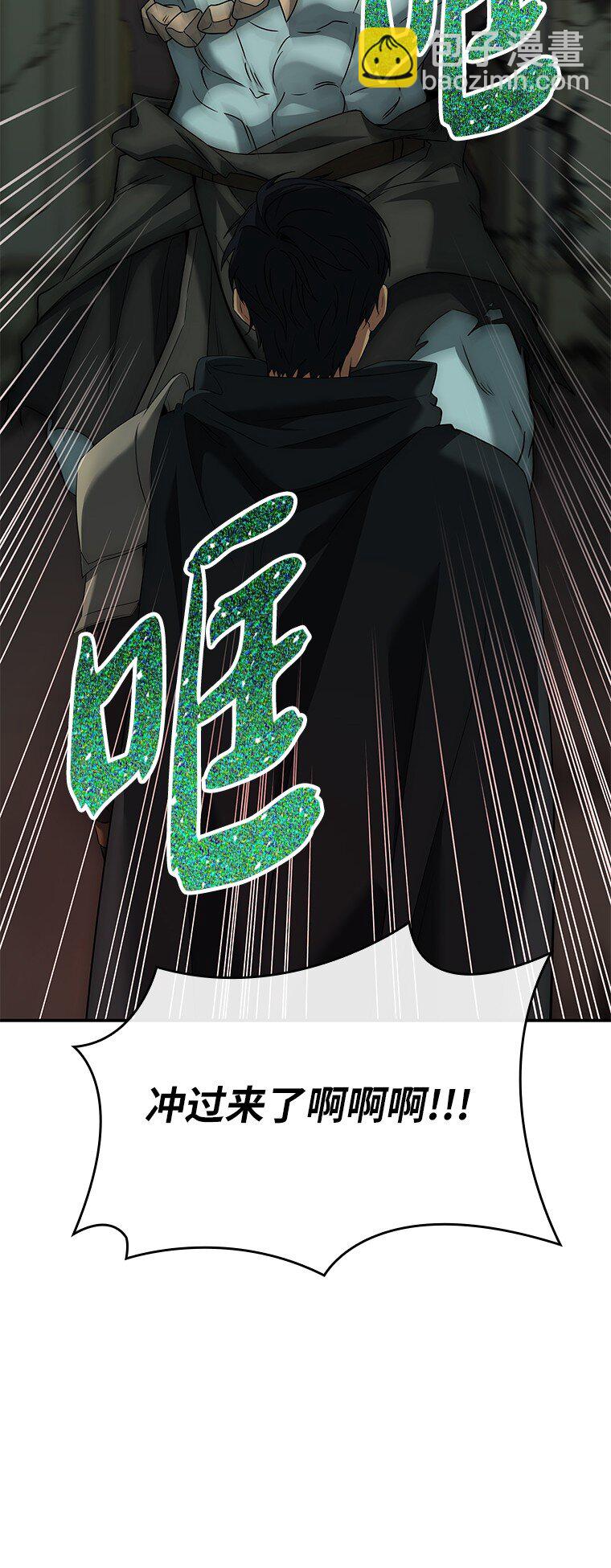 迴歸後的魔王變善良了 - 026 力戰巨人(1/3) - 3