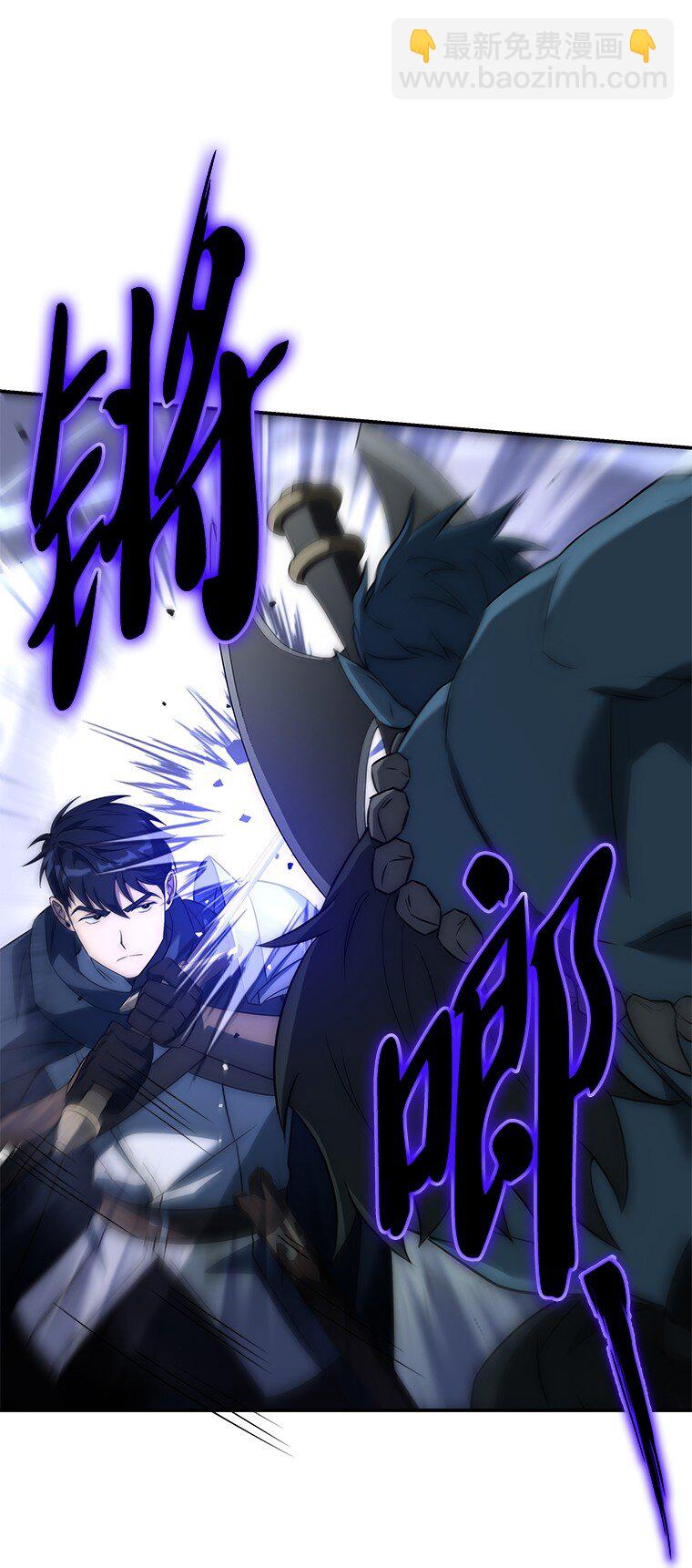 迴歸後的魔王變善良了 - 026 力戰巨人(1/3) - 8