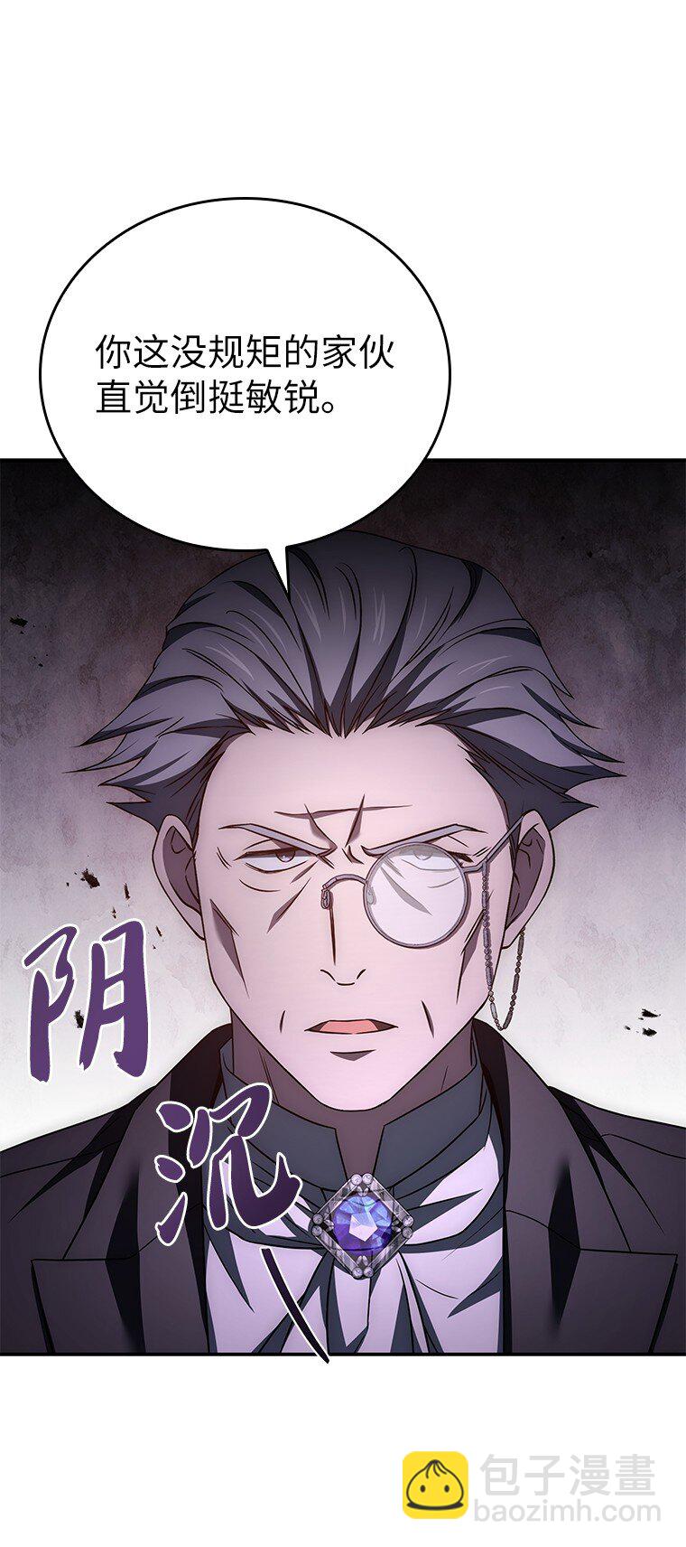 迴歸後的魔王變善良了 - 026 力戰巨人(1/3) - 6