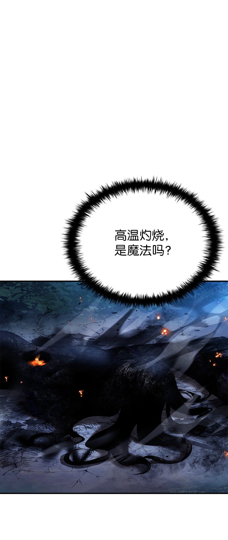 030 高级魔法师(1/3)-第30话