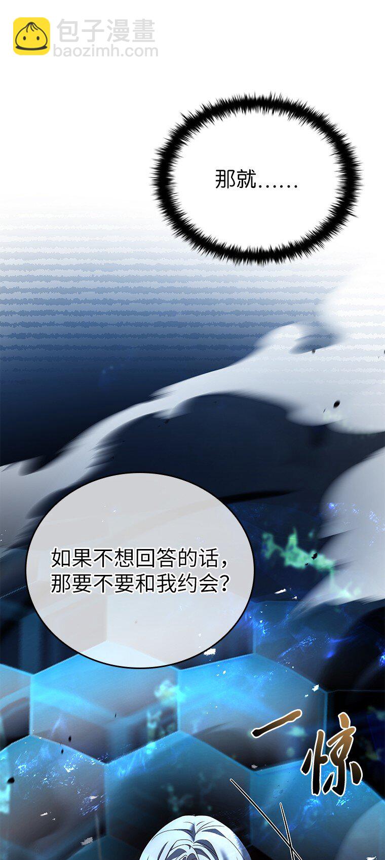 030 高级魔法师(1/3)-第30话