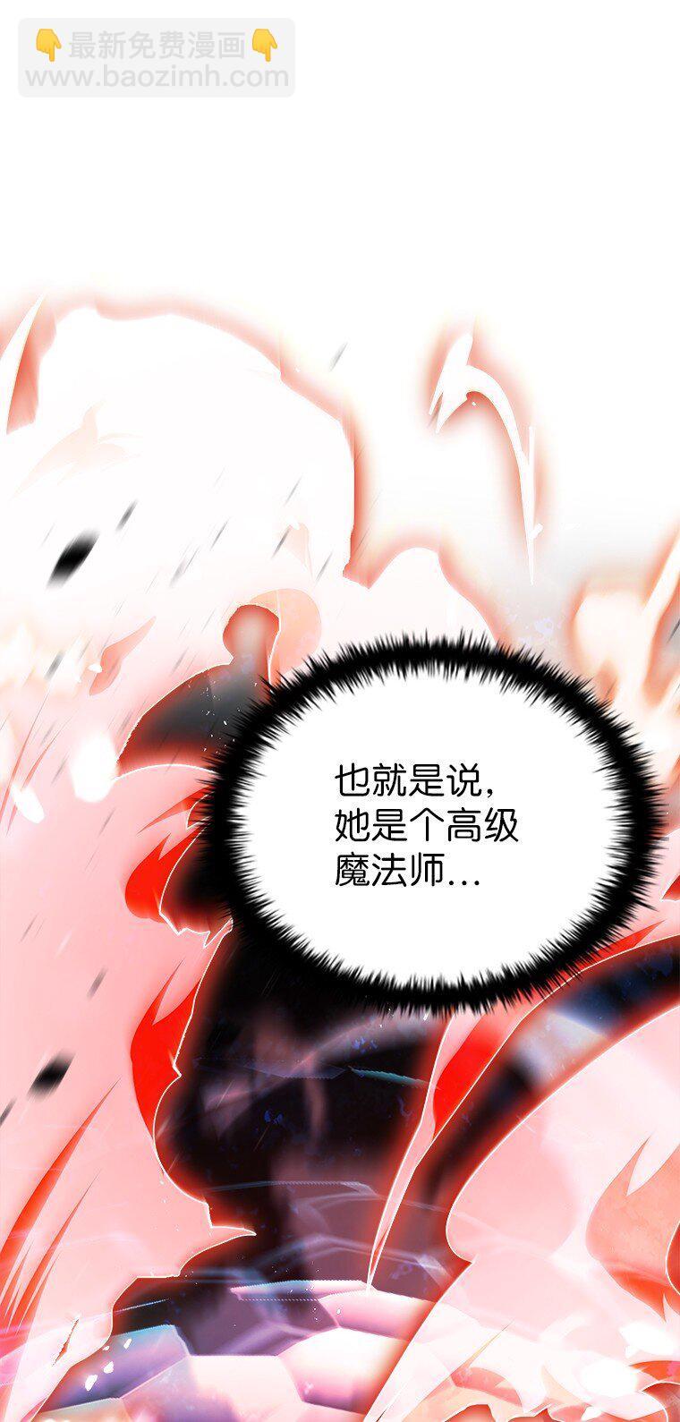 030 高级魔法师(1/3)-第30话