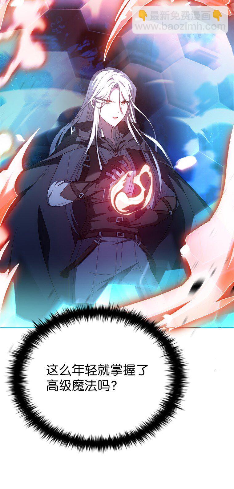 030 高级魔法师(1/3)-第30话