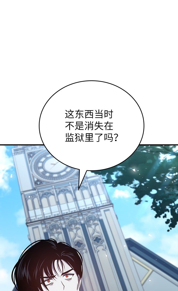 032 迥异之血(1/3)-第32话