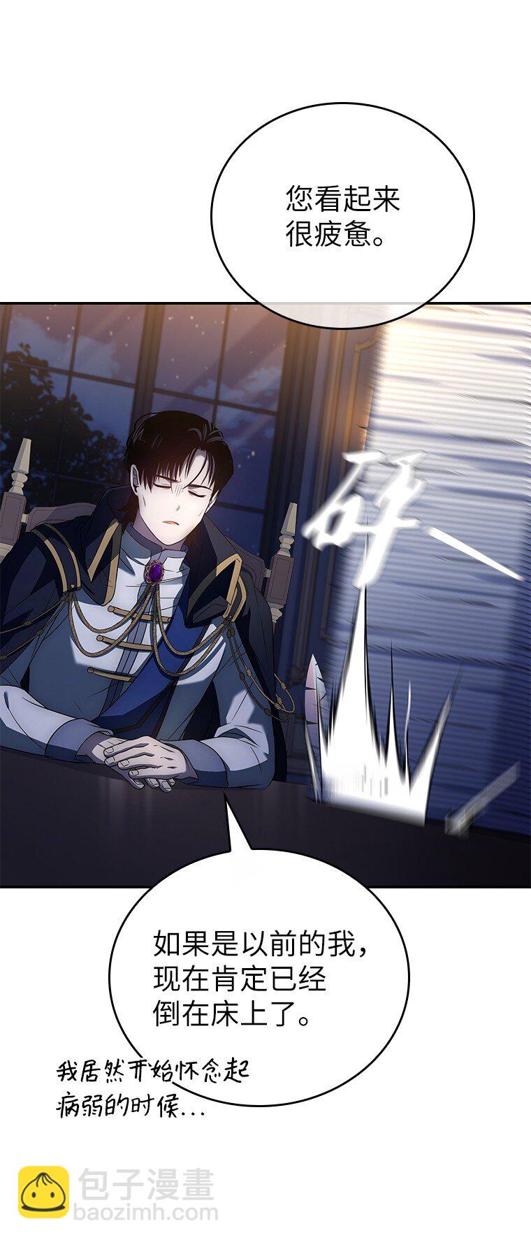 032 迥异之血(1/3)-第32话